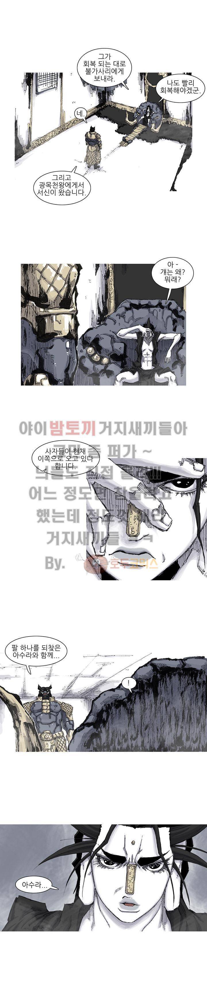 싸움귀 시즌2 52화 13
