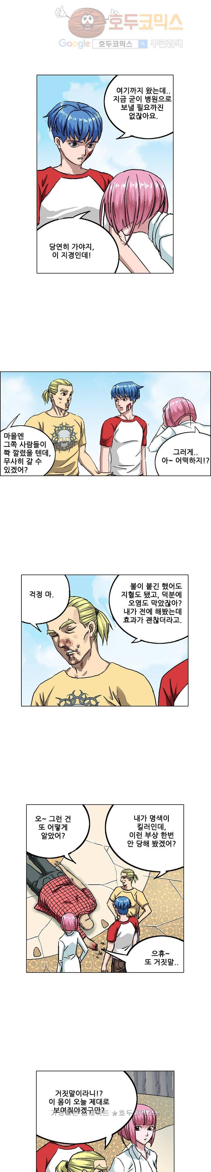 본성 26화 2