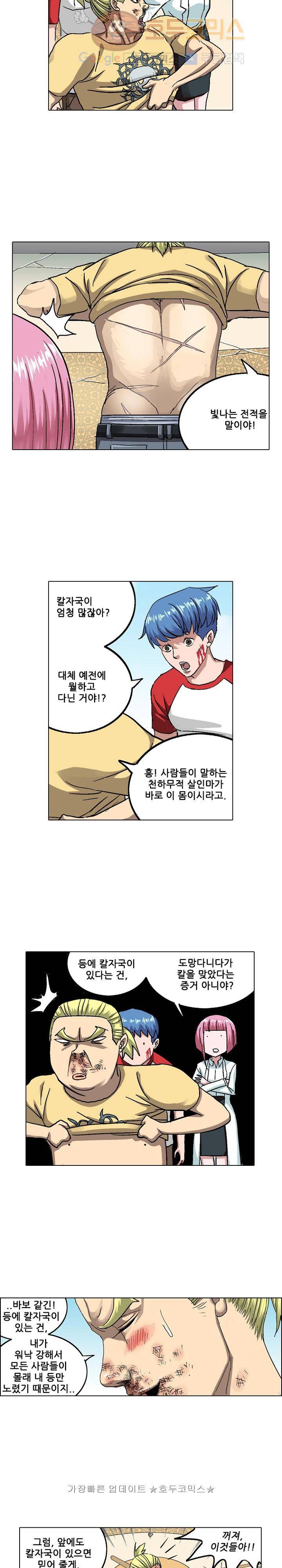 본성 26화 3