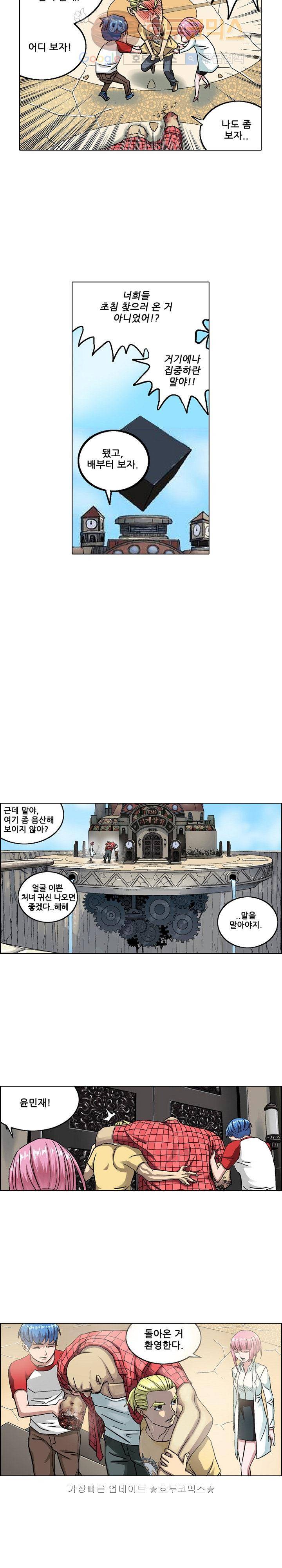 본성 26화 4