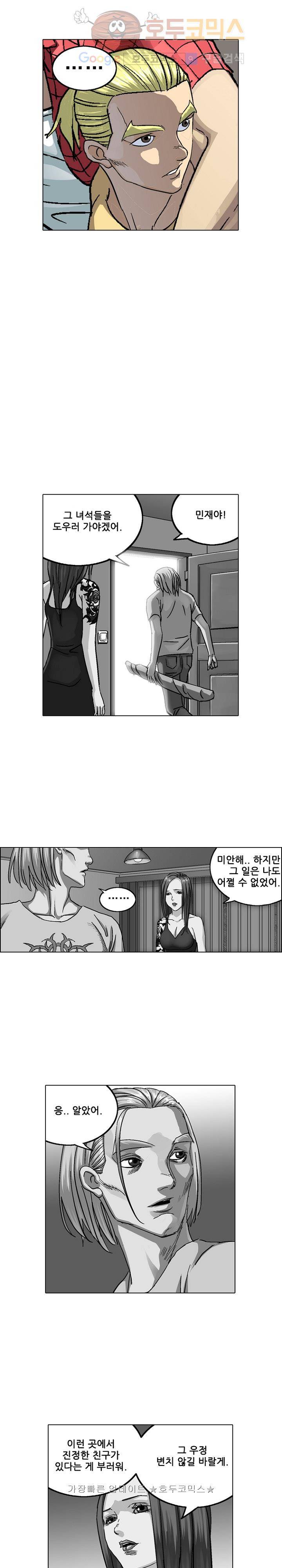 본성 26화 5