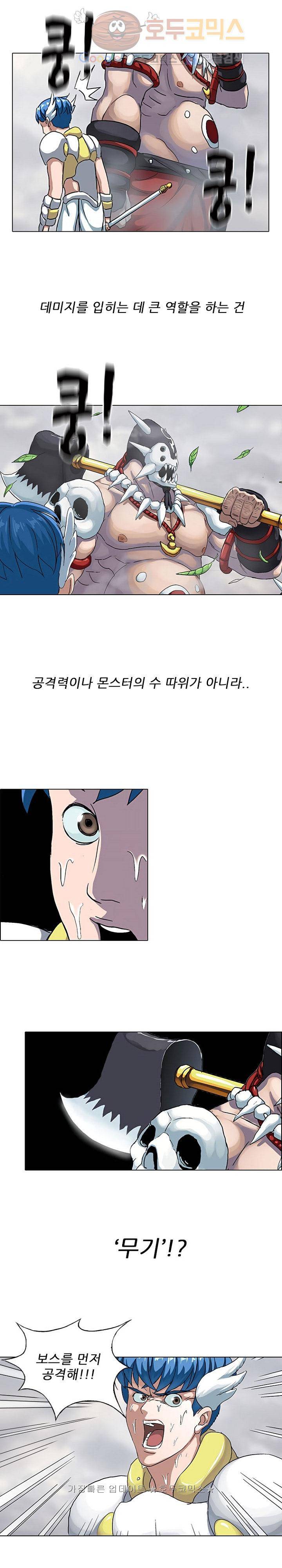 본성 36화 3
