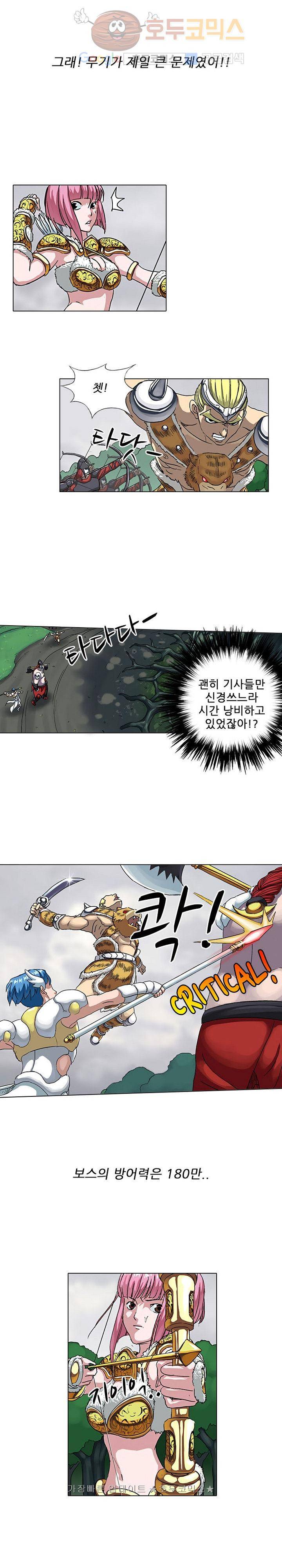 본성 36화 4