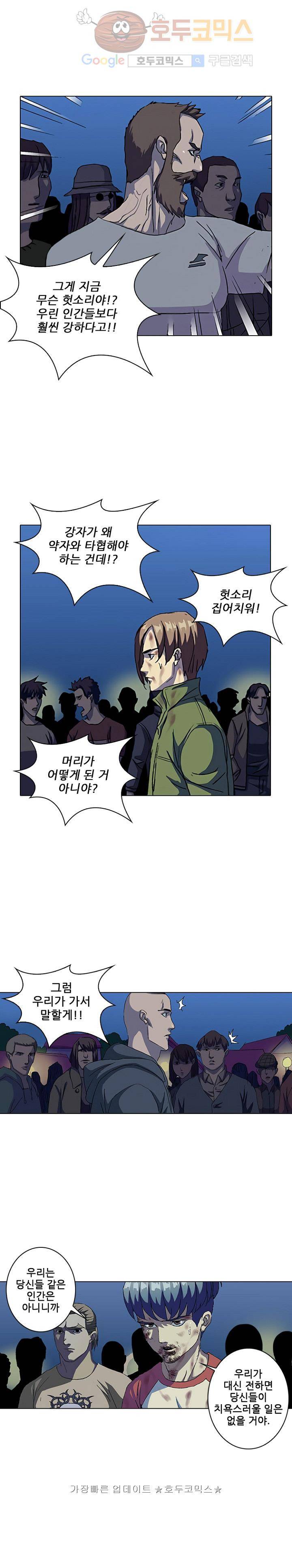 본성 46화 2