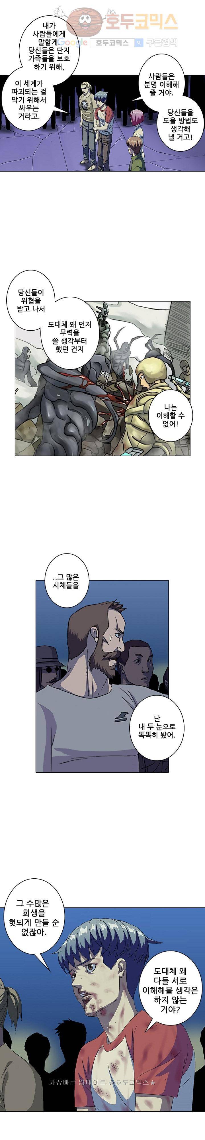 본성 46화 3