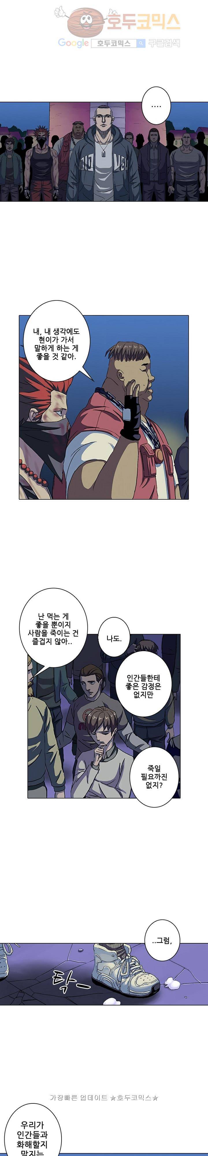본성 46화 4