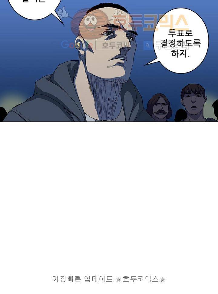 본성 46화 5