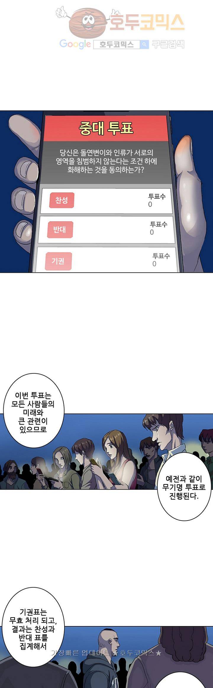본성 46화 6