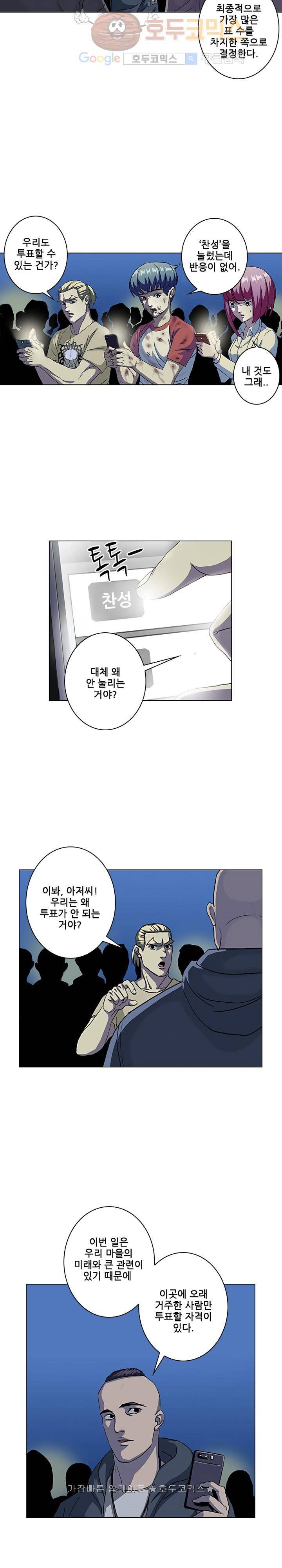 본성 46화 7