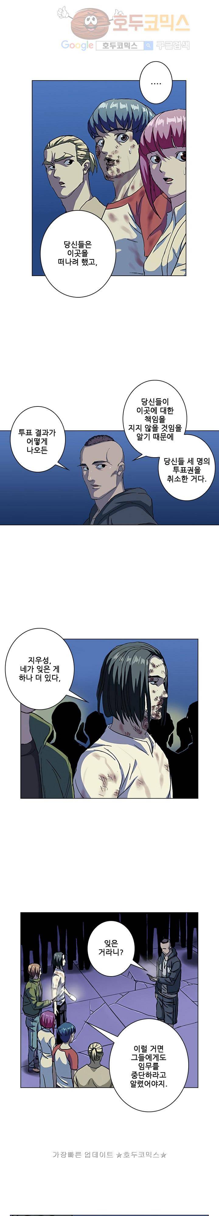 본성 46화 8