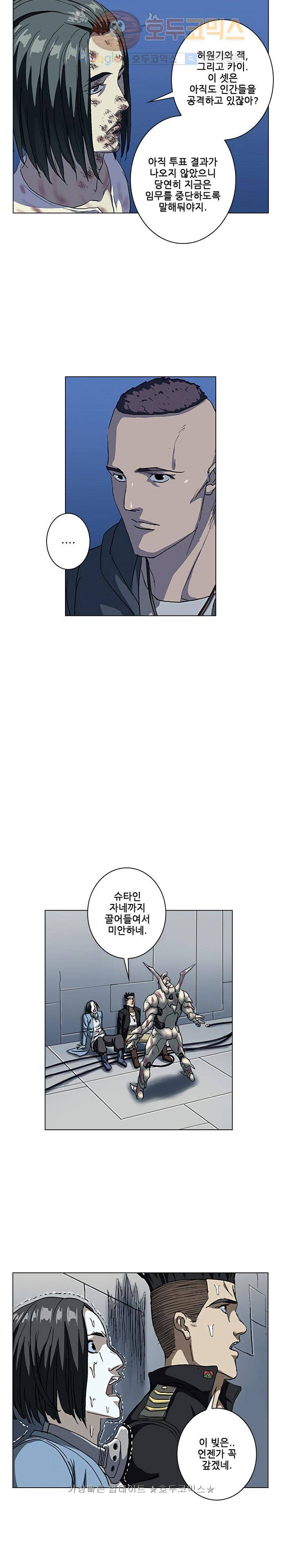 본성 46화 9