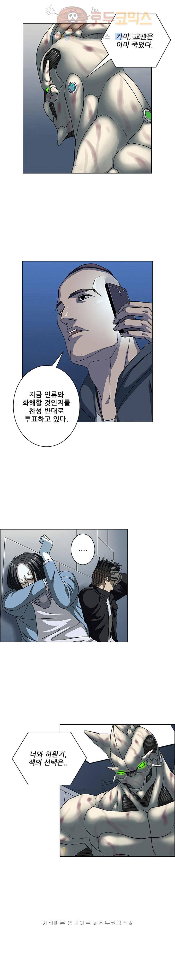 본성 46화 11