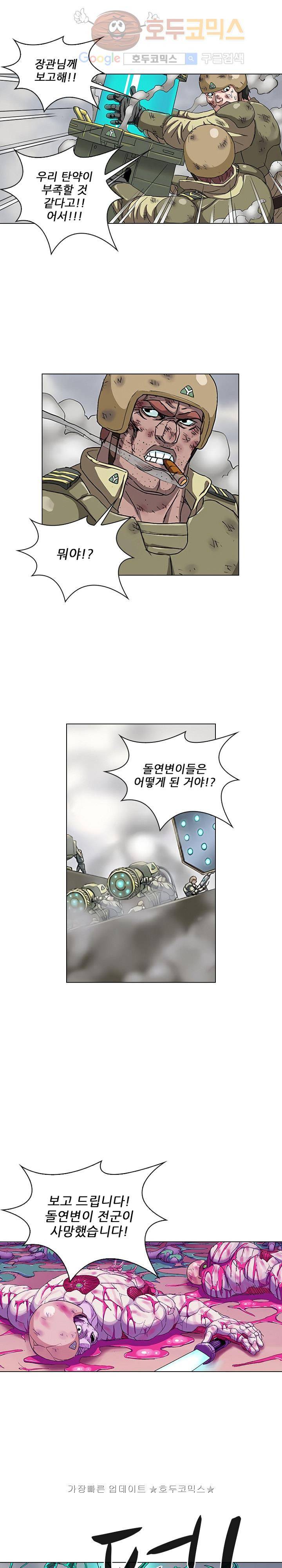 본성 46화 13