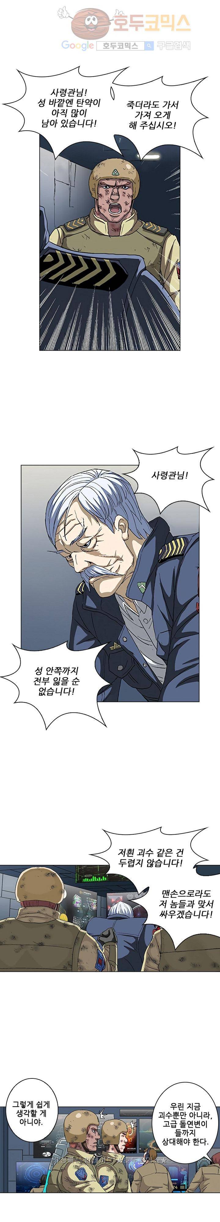 본성 46화 16