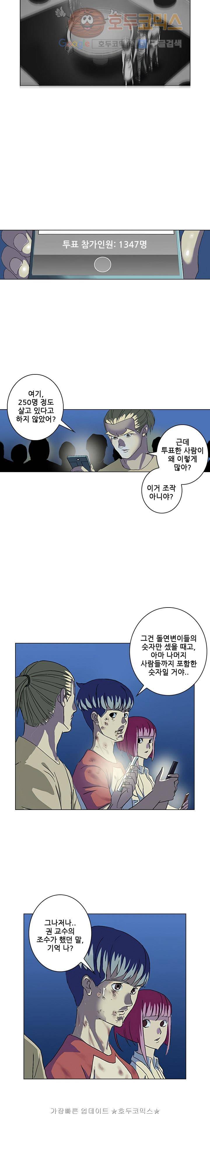 본성 46화 19