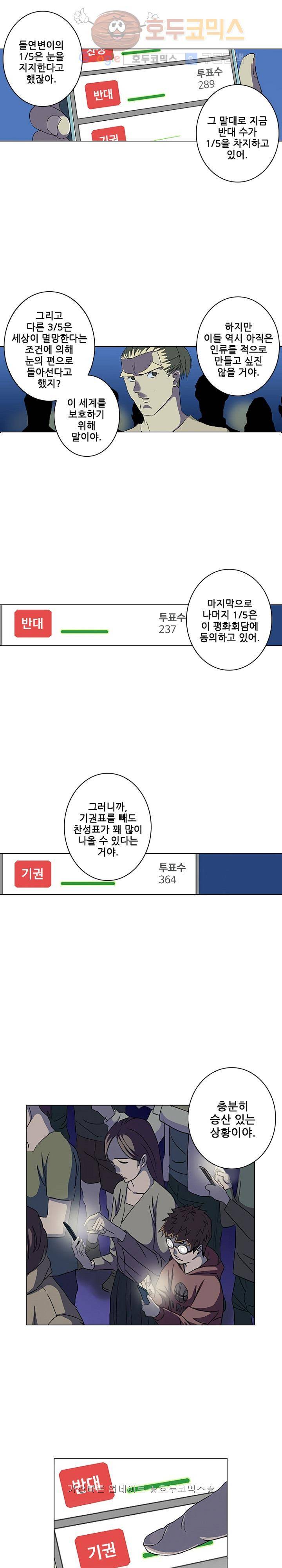 본성 46화 20