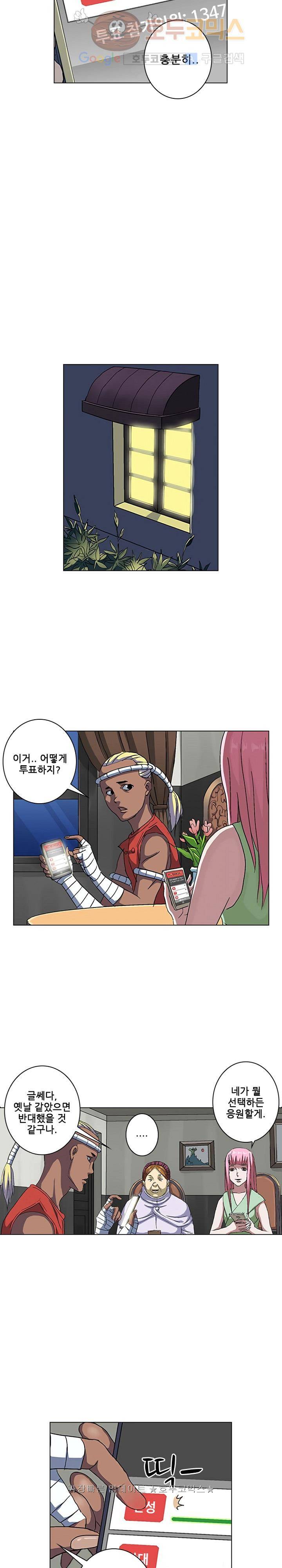 본성 46화 21