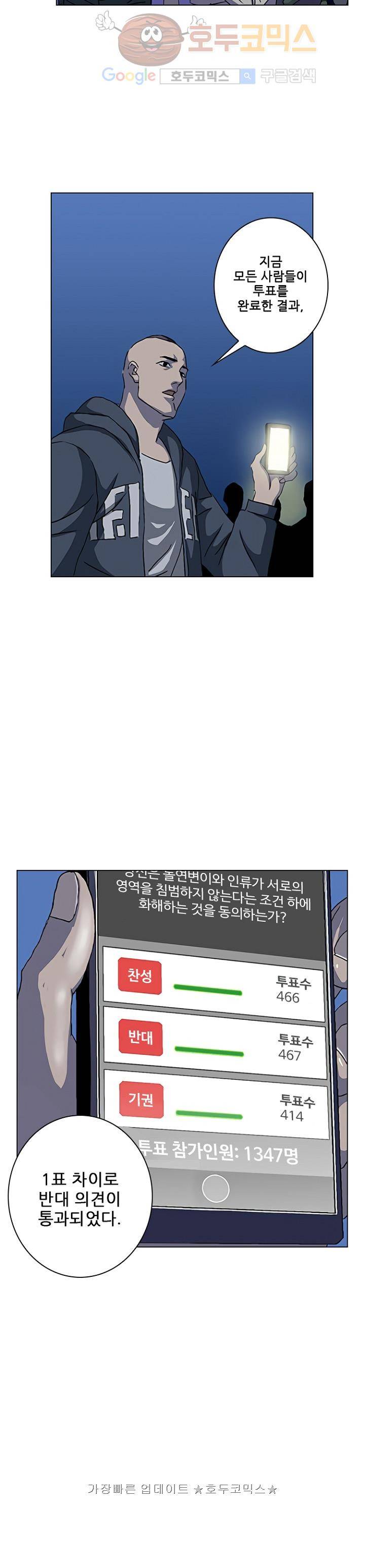 본성 46화 23