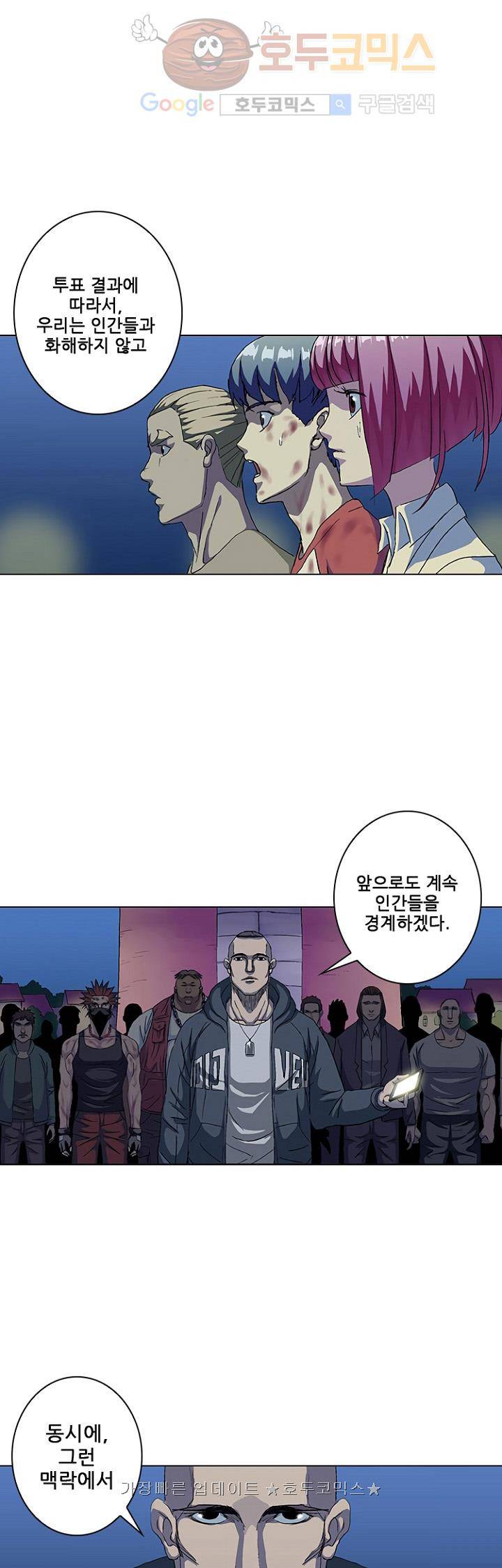 본성 46화 24