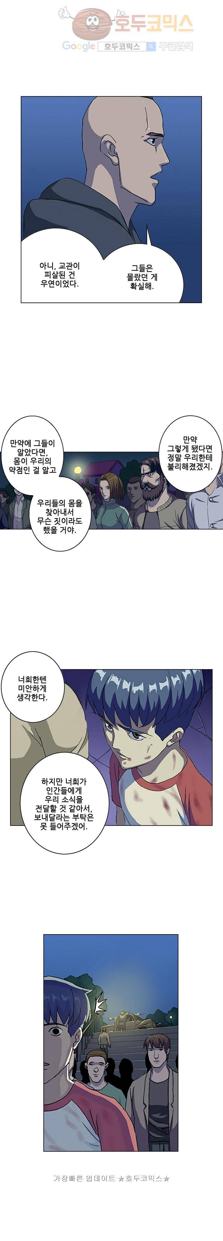본성 46화 26