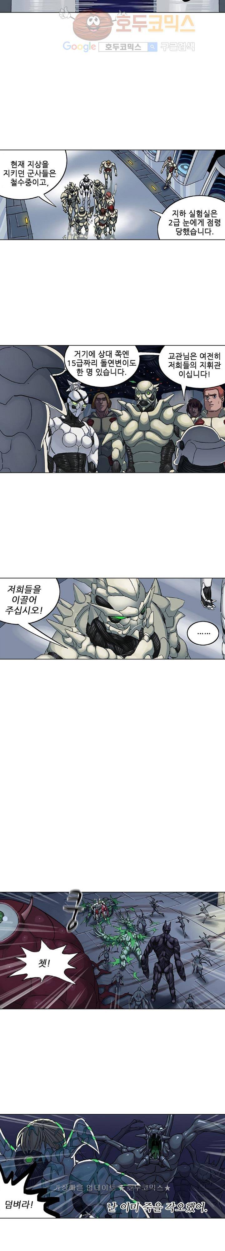 본성 54화 4