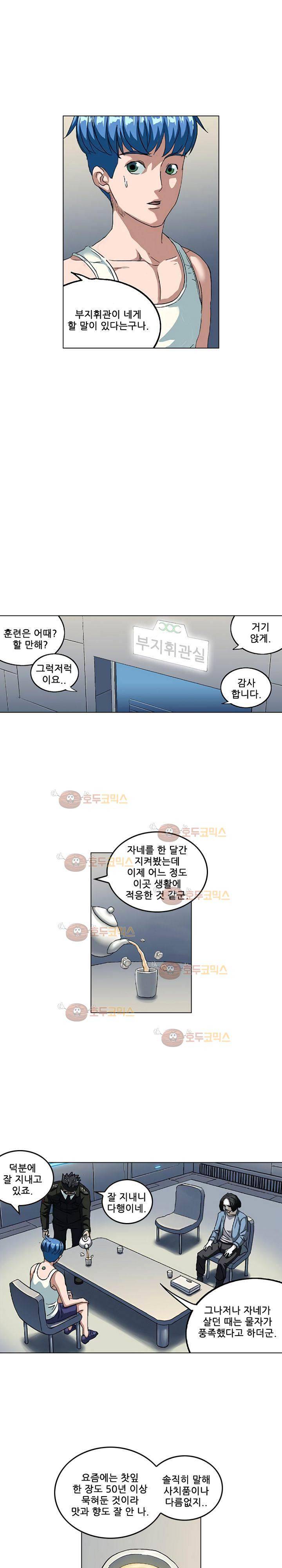 본성 64화 3