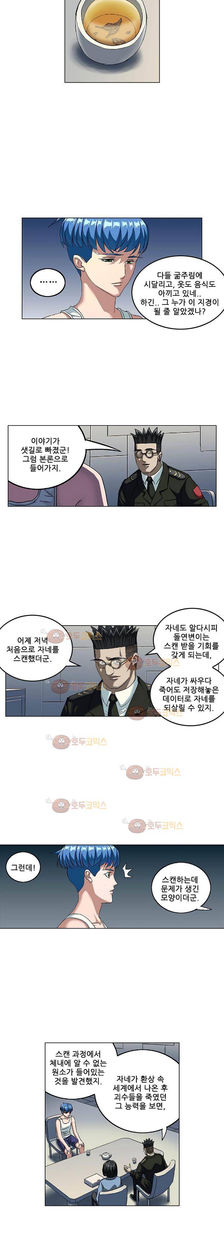 본성 64화 4