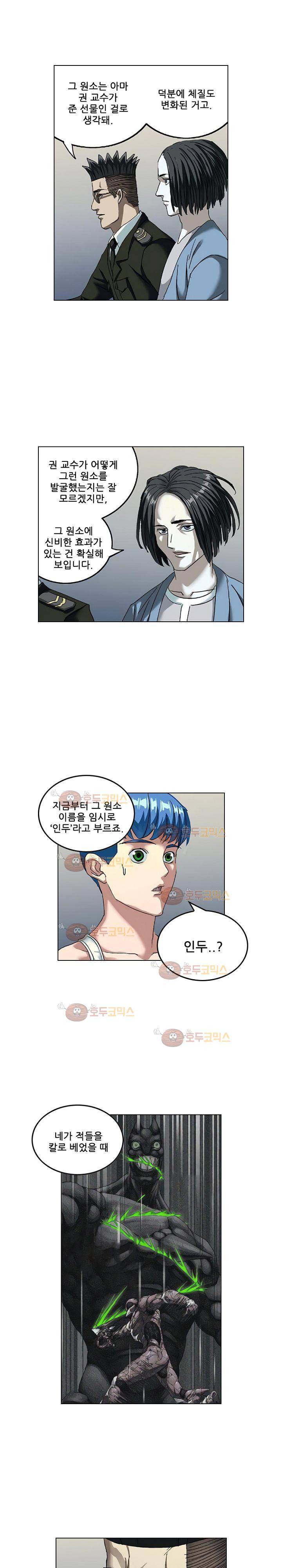 본성 64화 5