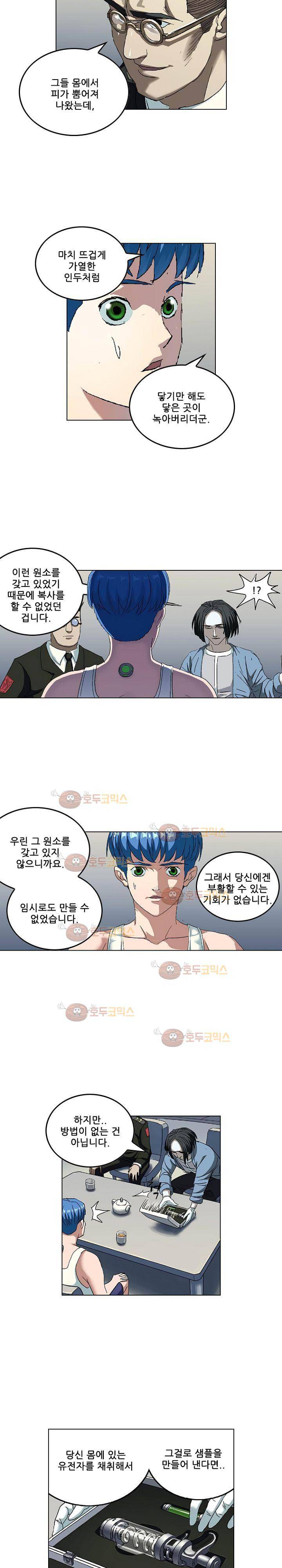 본성 64화 6