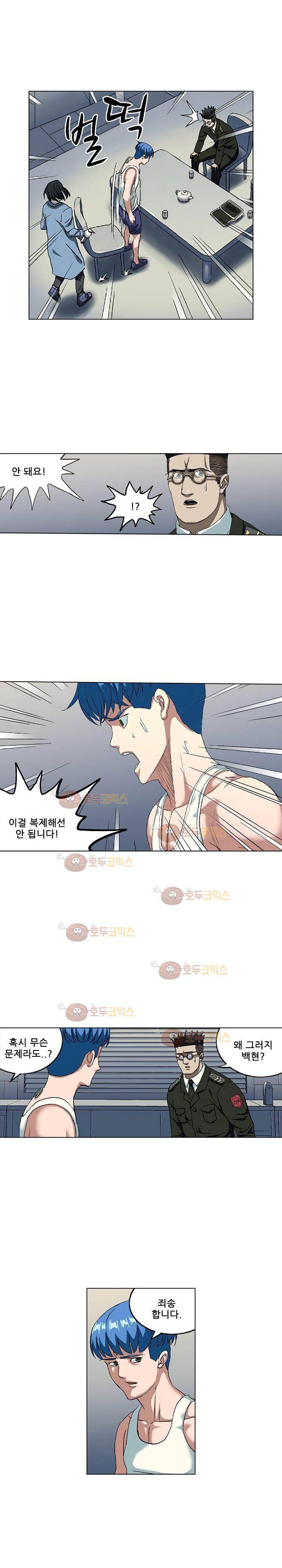 본성 64화 8