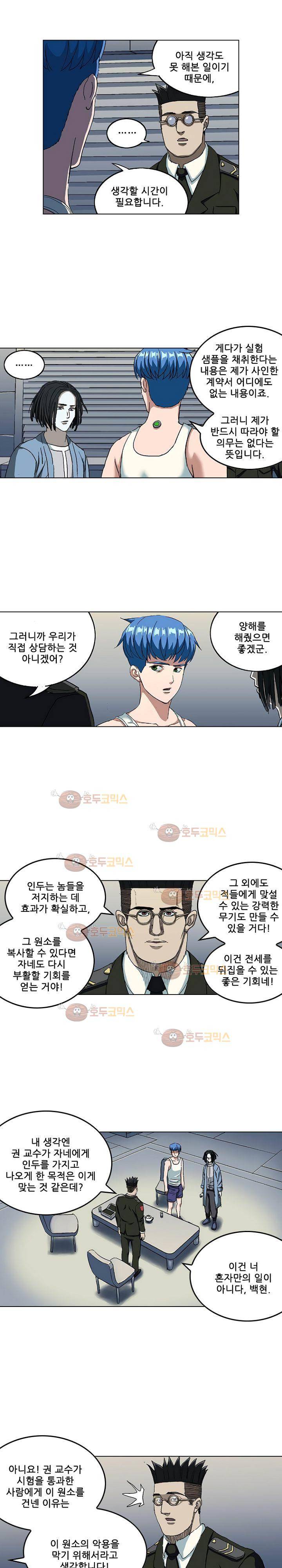 본성 64화 9