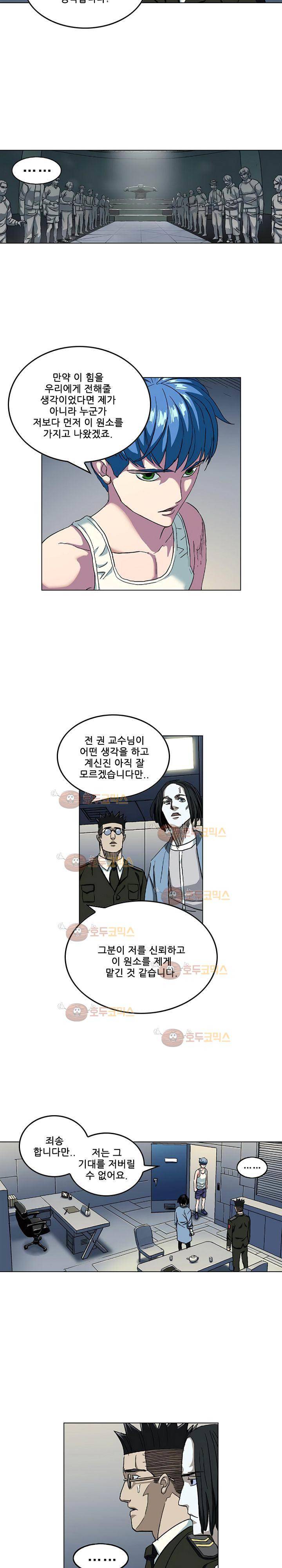 본성 64화 10