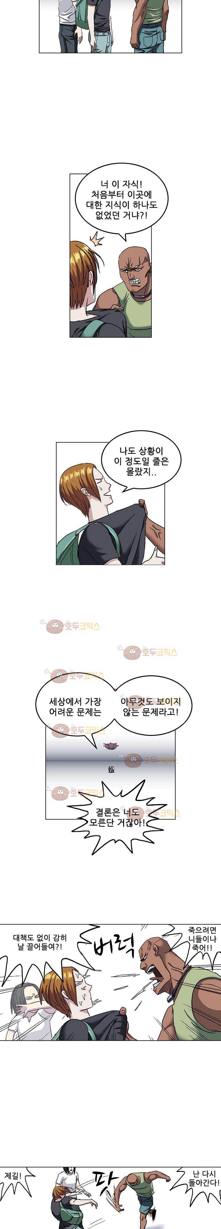 본성 64화 13