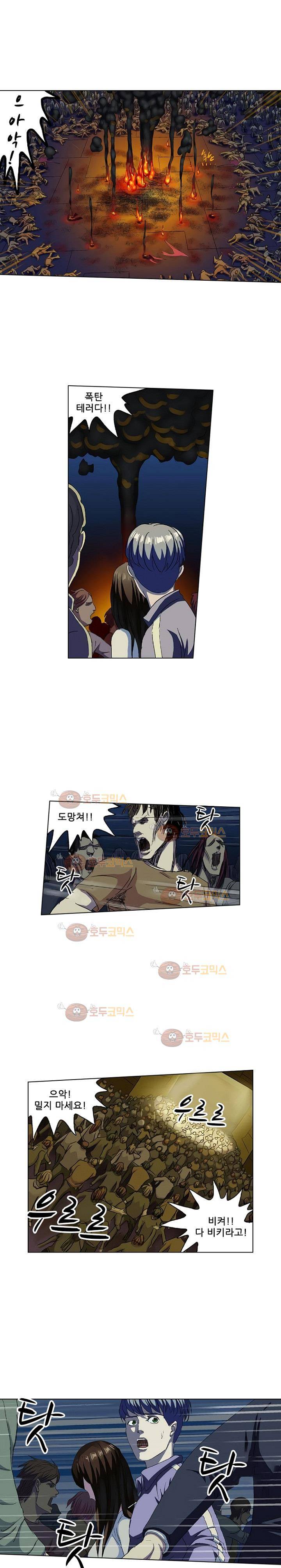 본성 74화 3