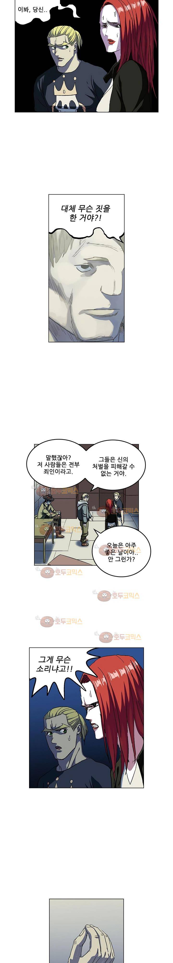 본성 74화 7