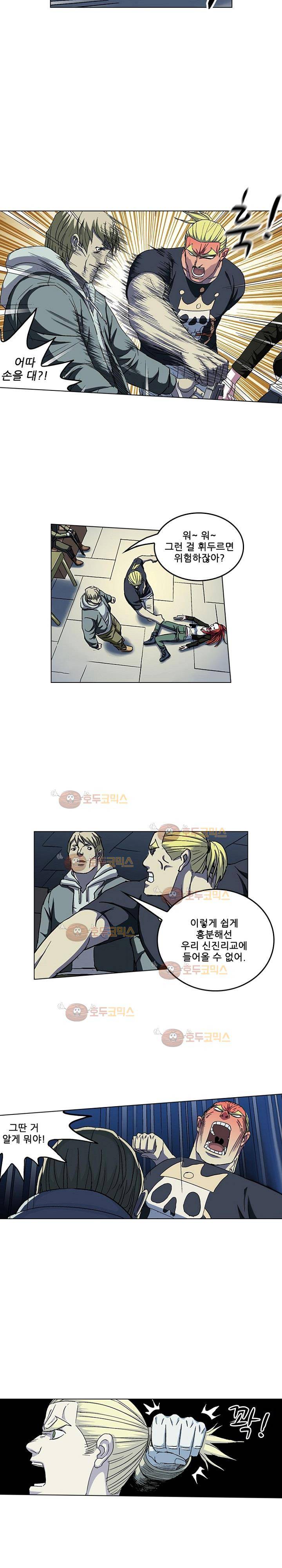 본성 74화 10