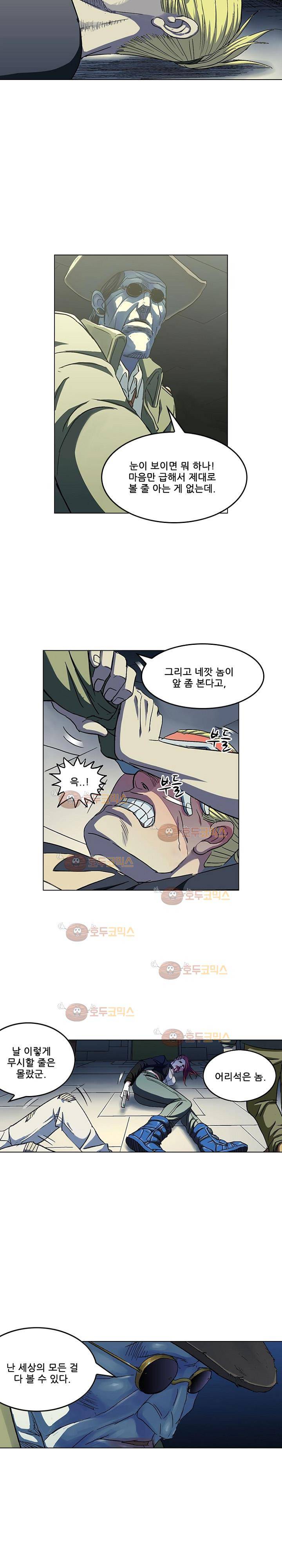 본성 74화 12