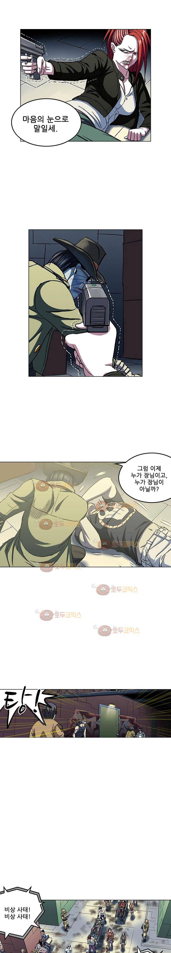 본성 74화 13