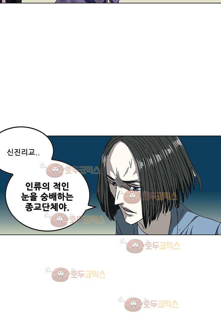 본성 74화 17