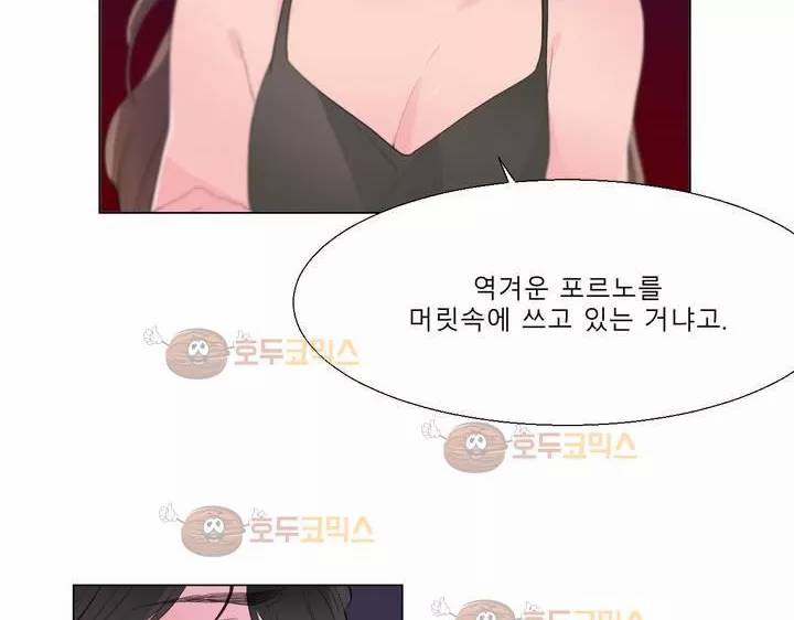 사인 2부 3화 3