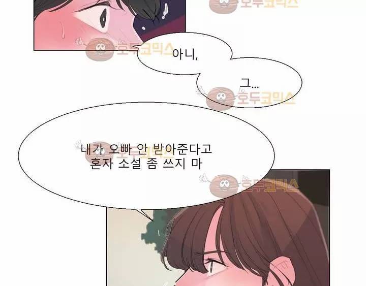 사인 2부 3화 4