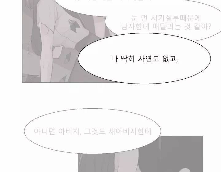 사인 2부 3화 6