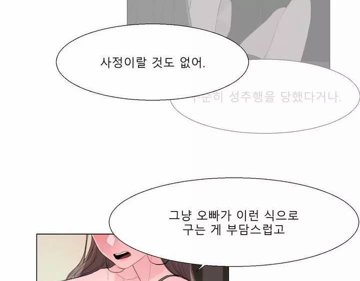 사인 2부 3화 7