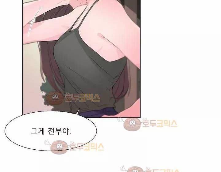 사인 2부 3화 8