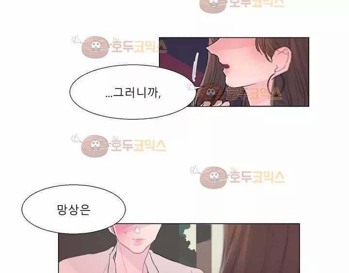 사인 2부 3화 9