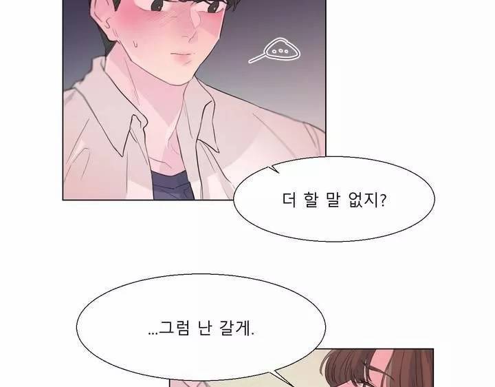 사인 2부 3화 11