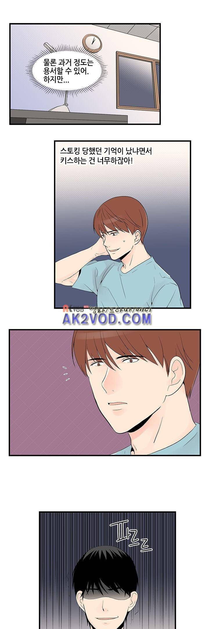 몸으로 쓰는 BL 17화 1