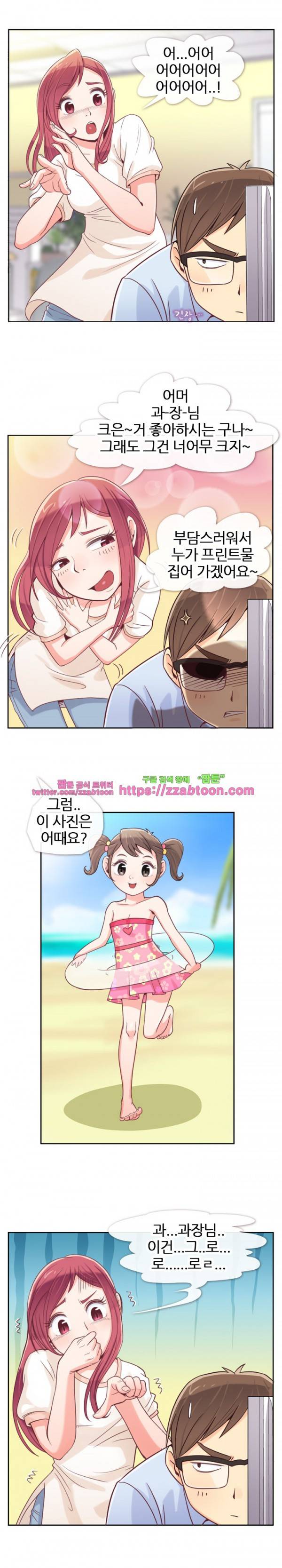 잔망스러운 정주임 3화 2