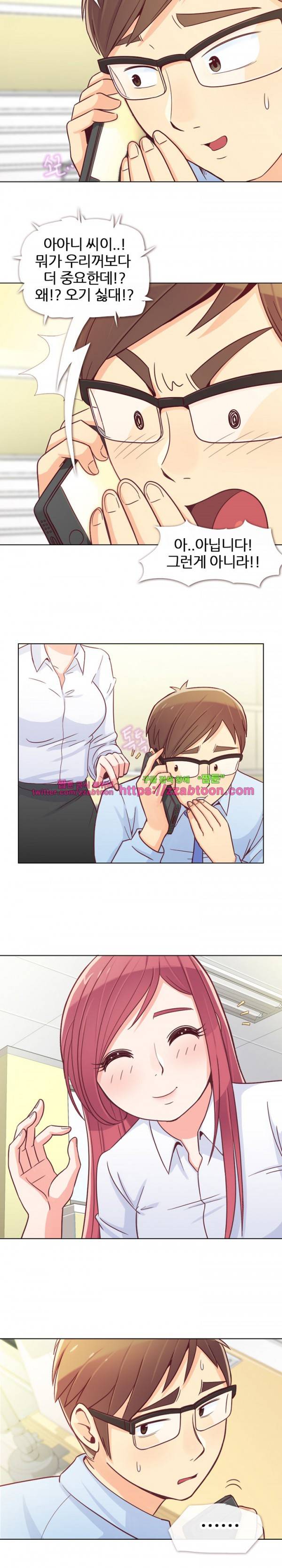 잔망스러운 정주임 12화 2