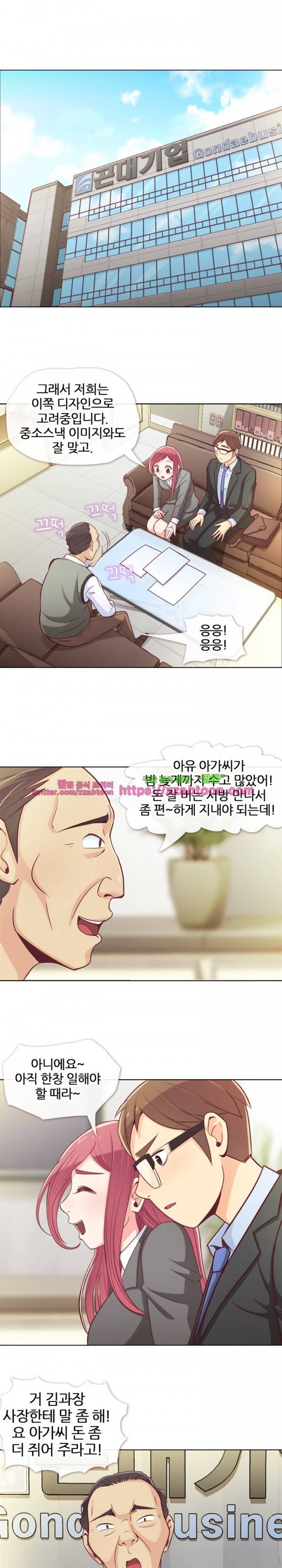 잔망스러운 정주임 12화 3